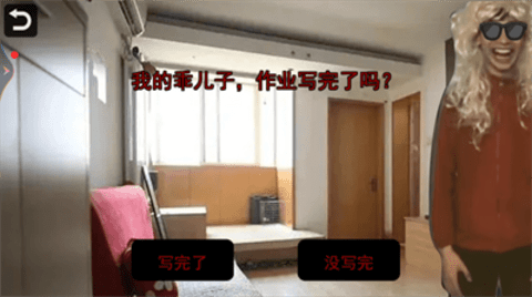 中式家长母夜惊魂手游无广告版图2