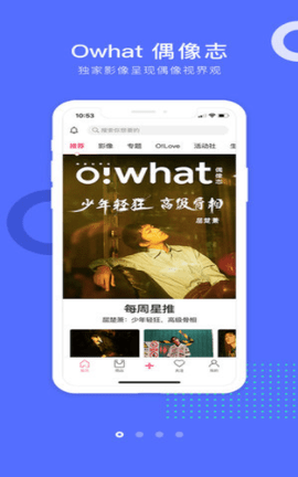 Owhat软件手机免费版