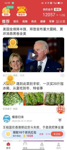 悦趣看点安卓版