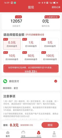 悦趣看点安卓版