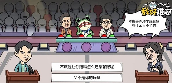 我好难啊图1