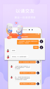 为你诵读官方正版图5