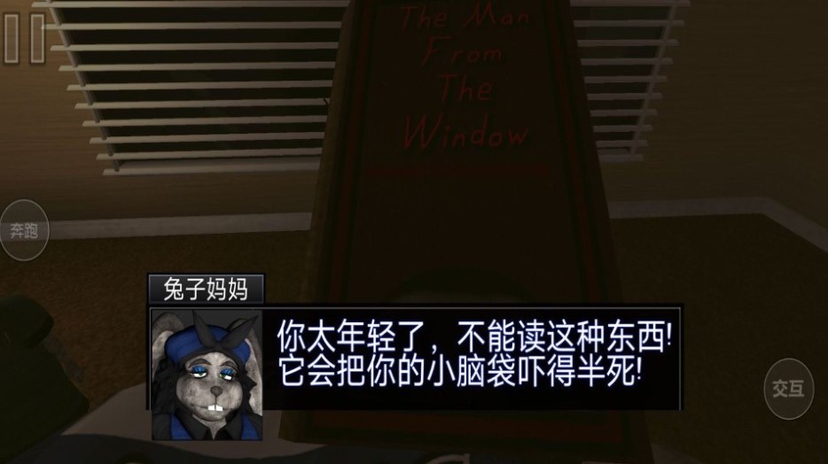 一起逃出去图2