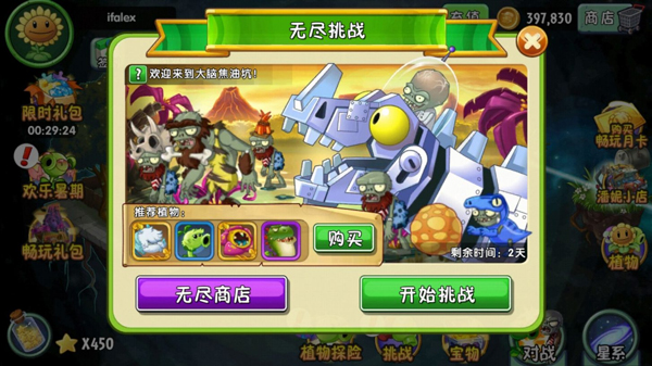 植物大战僵尸2全解锁5阶0阳光安卓直装版图3