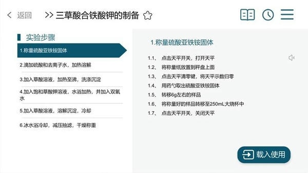 MLabsPro通用版图2