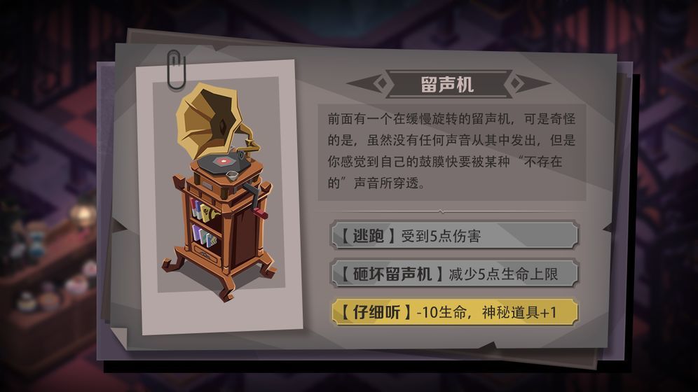 时灵之猎游戏完整版(3)