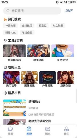 colg玩家社区免费原版