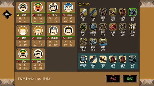 三国时代3免广告版图7