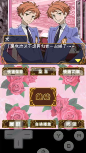 樱兰高校男公关部免费版