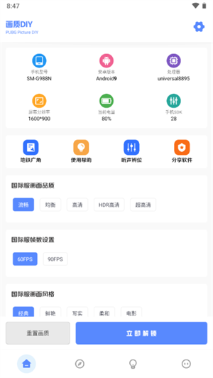 YZL工具箱官方版图1
