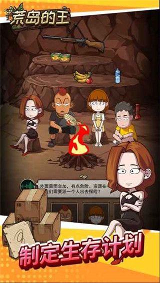 荒岛的王免费版图1