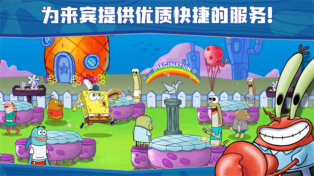 海绵宝宝餐厅模拟器游戏无广告版