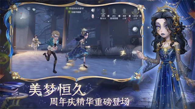 第五人格本最新版图5