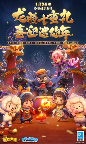 迷你世界虚空之夜图1