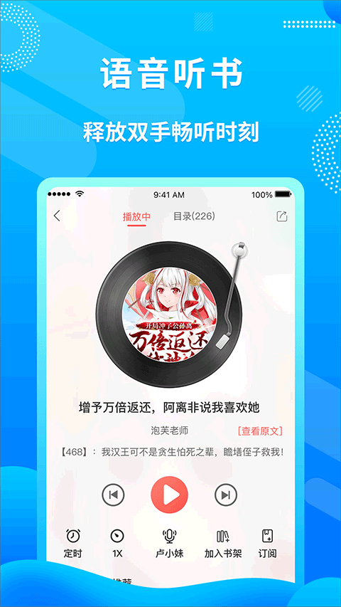 飞卢小说无付费官方正版图3