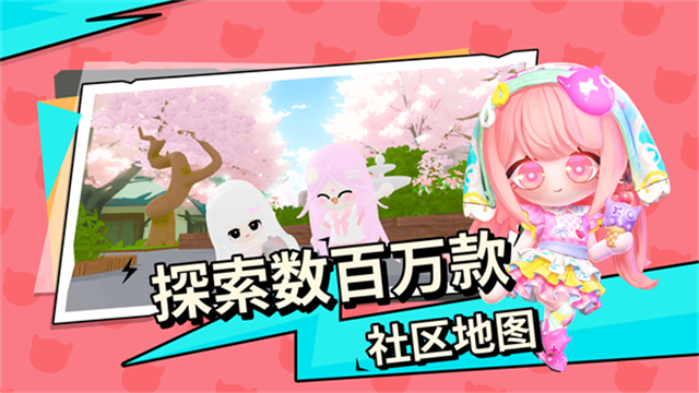 碧优蒂的世界官方最新版图3