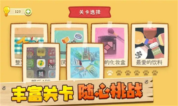 神奇脑回路-收纳狗狗游戏安装包