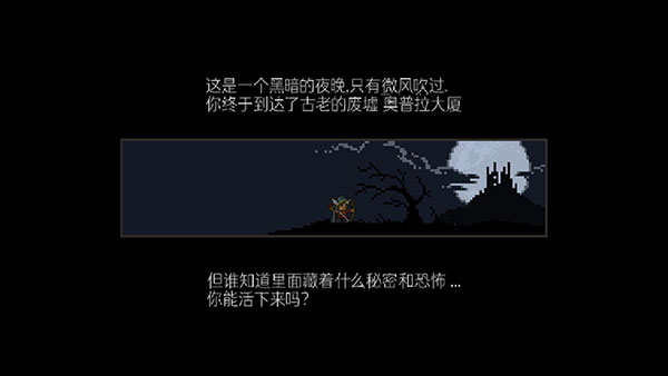 地牢探索者手机汉化版图5
