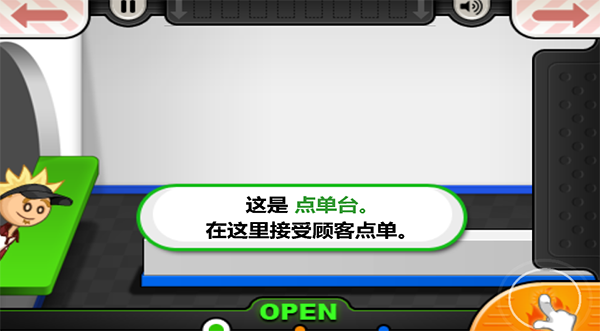 老爹汉堡店无敌版(5)