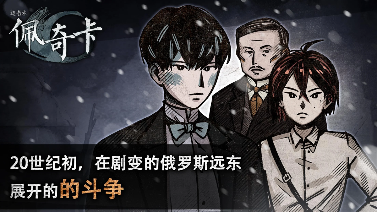 迈哲木佩奇卡游戏官方版