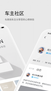 iCAR汽车手机最新版图2