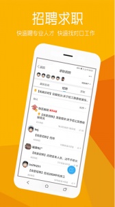 砖瓦平台官方版图3