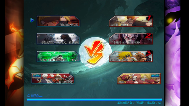 死神VS火影别天止水改手游无广告版