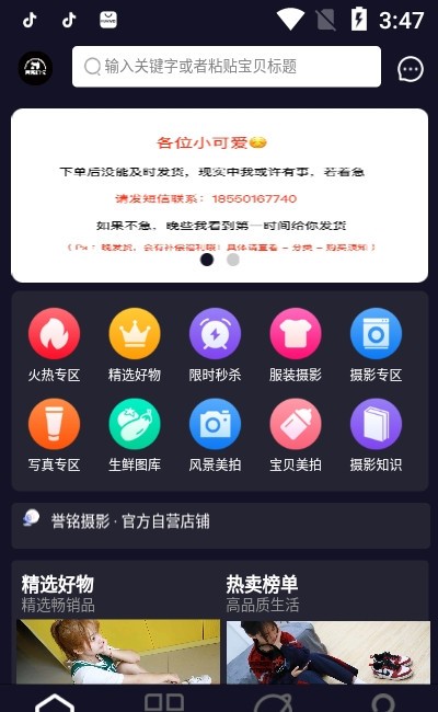 誉铭优选官方正版