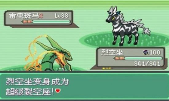 究极绿宝石4小智版(3)