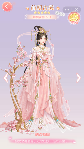 爱江山更爱美人安卓免费版图1