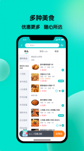 校蜂侠手机正版图3