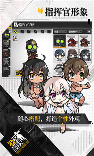 少女前线安卓版图2