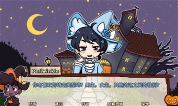 初吻万圣夜手游直装版