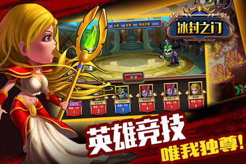 冰封之门游戏正版图2