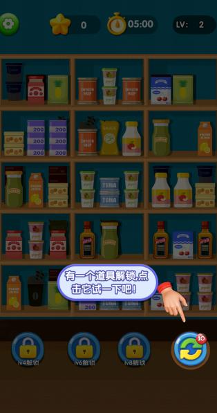 货柜碰碰消游戏图1