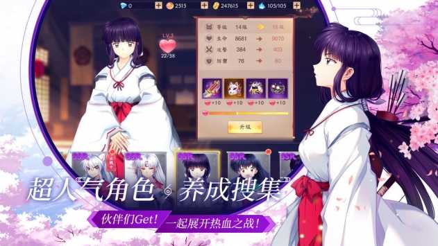 犬夜叉奈落之战游戏