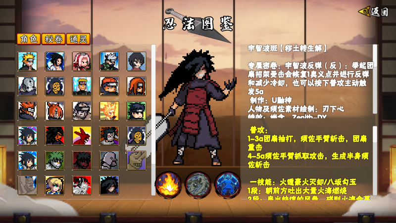 像素火影次世代最新版(5)