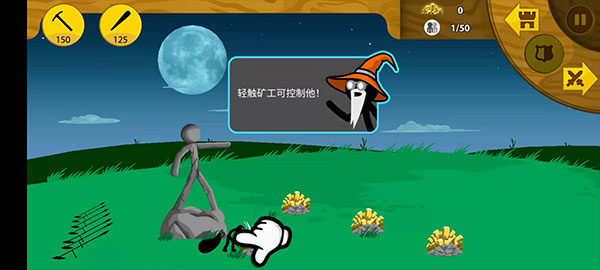 火柴人战争荣耀免广告菜单版