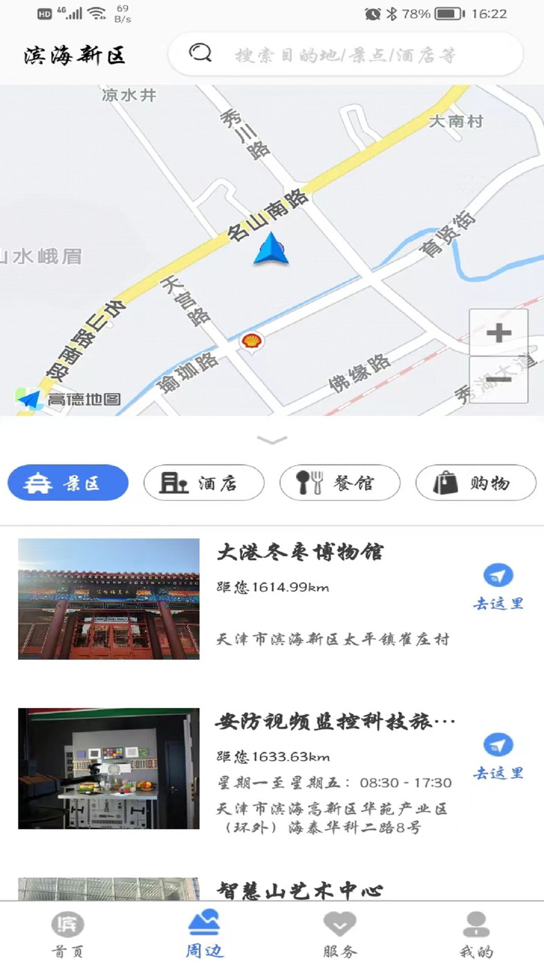 游滨城免费原版