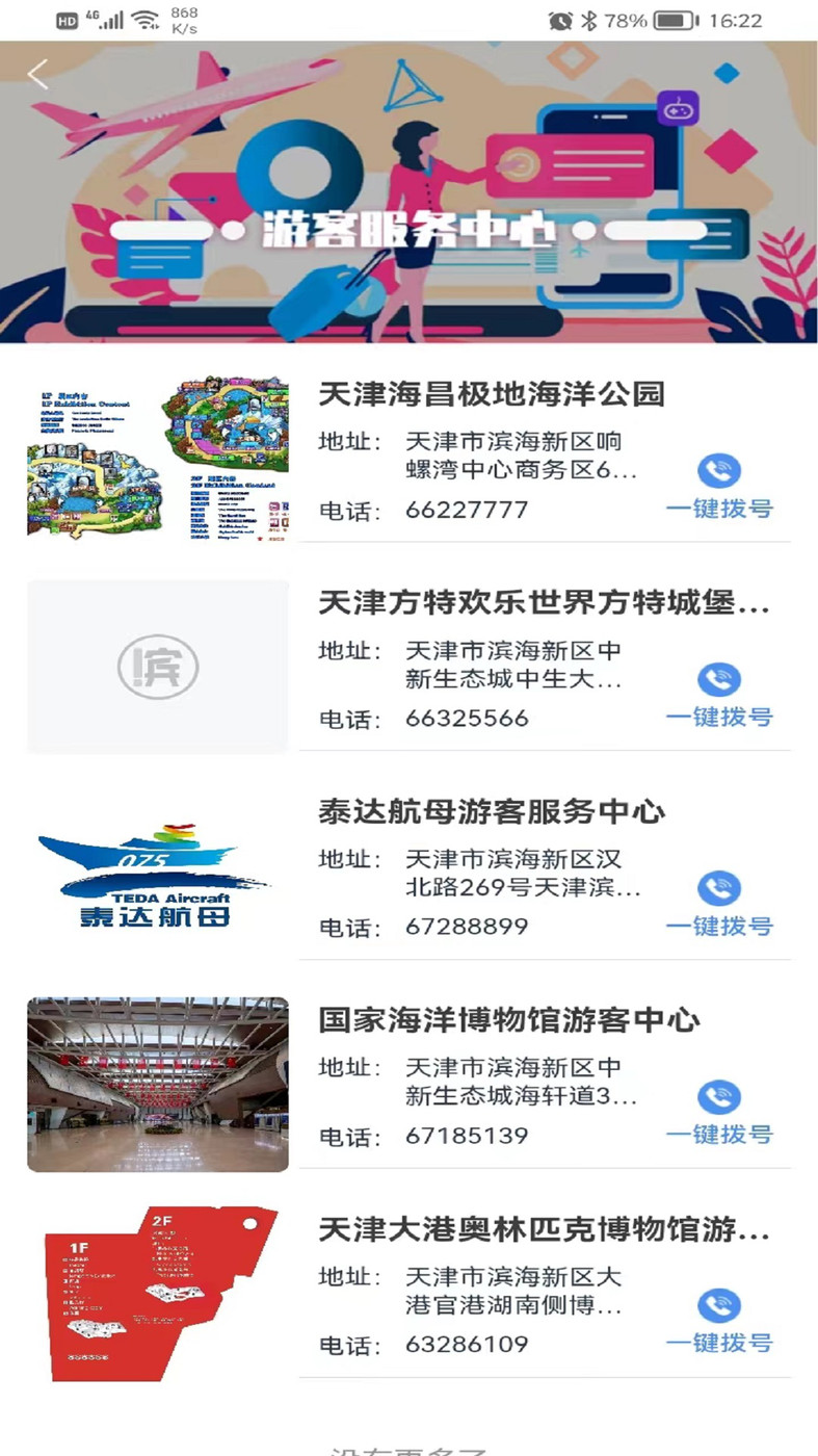 游滨城免费原版