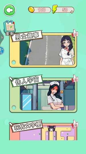 整蛊小姐姐2无广告版