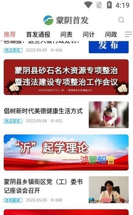 蒙阴首发免费原版