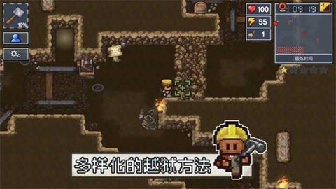 脱逃者汉化版(2)