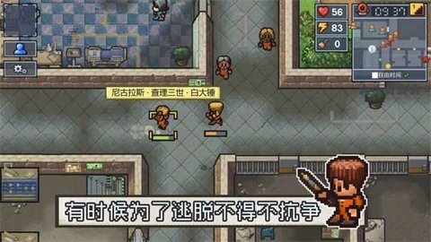 脱逃者汉化版(4)