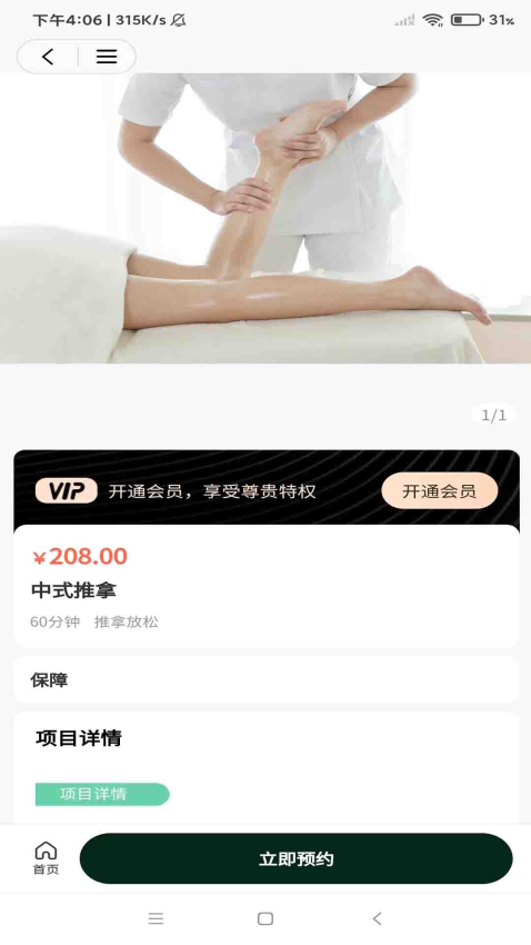 小乔有约手机版