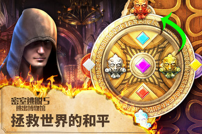 密室逃脱5逃出博物馆中文版(1)