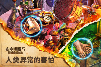 密室逃脱5逃出博物馆中文版(2)