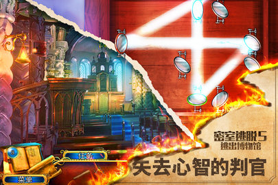 密室逃脱5逃出博物馆中文版(3)