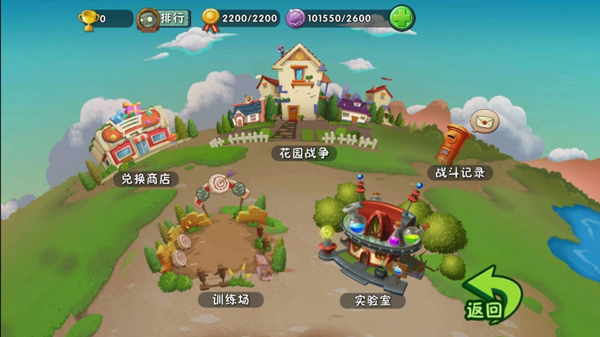 植物大战僵尸2全解锁5阶0阳光安卓直装版图4