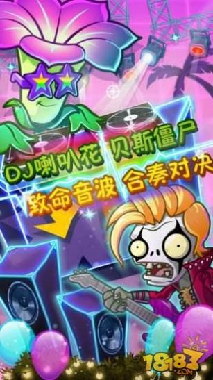 植物大战僵尸2全5阶植物0阳光无冷却安卓版图1